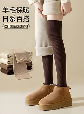 过膝袜女长筒秋冬季纯棉保暖加绒加厚防滑护膝腿套大腿长腿高筒袜