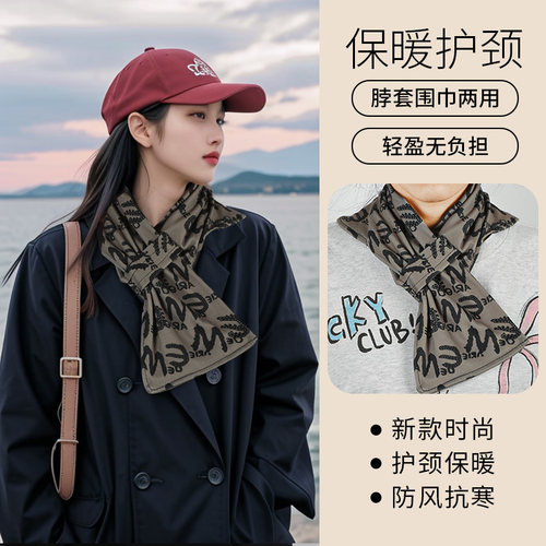 德绒带兜护颈围脖保暖披肩