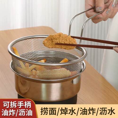 不锈钢漏勺网篮厨房捞煮面条