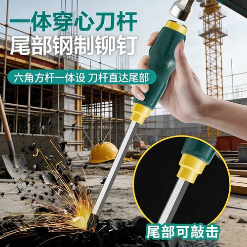 穿心螺丝刀工业级加长通心可敲击螺丝刀超硬磁力十字一字批头起子
