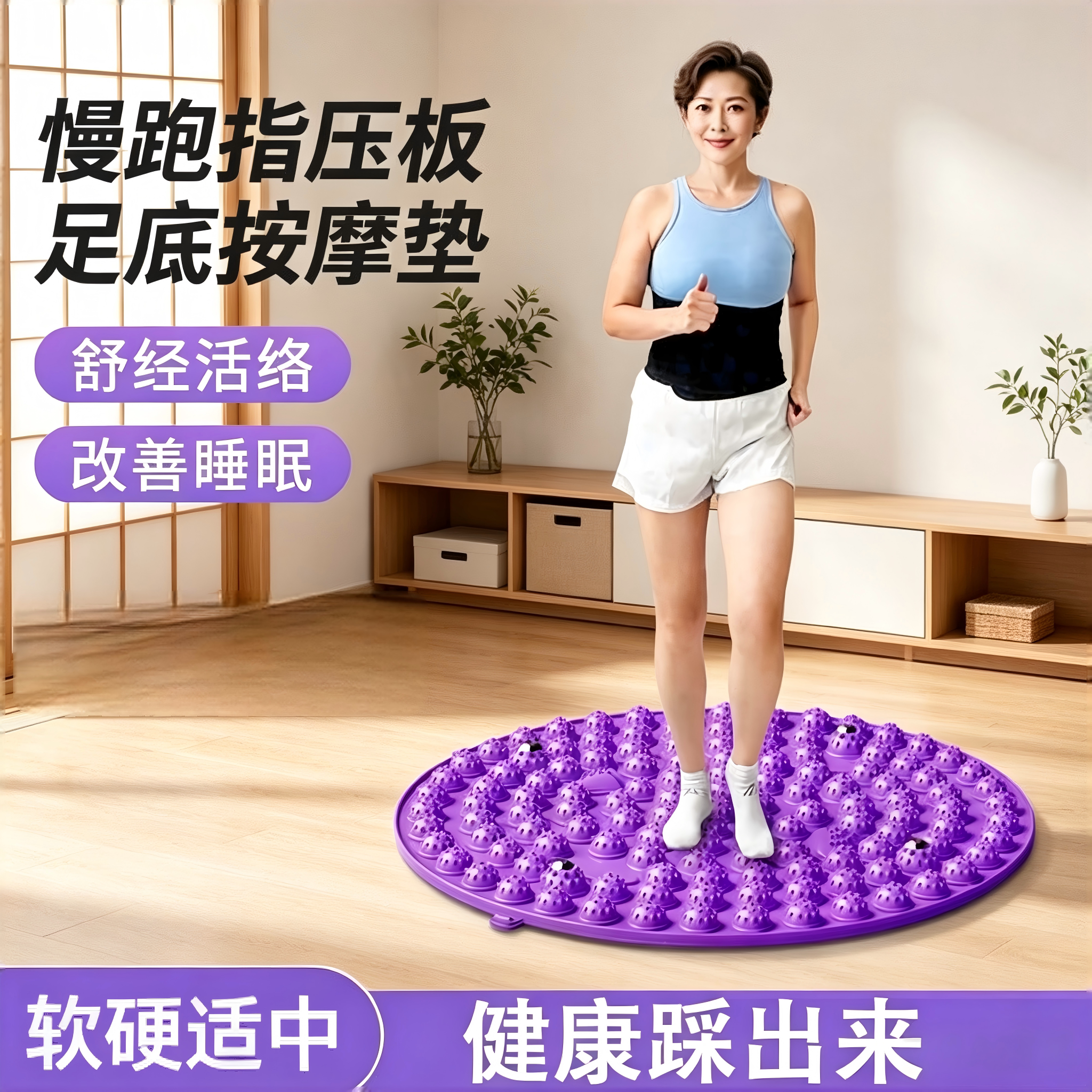 圆形指压板足底按摩垫慢跑适用