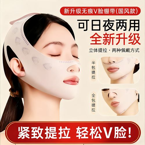 绷带睡眠面雕面罩提升紧实瘦脸