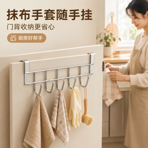 不锈钢橱柜门背5连挂钩置物卡夹钩厨房免打孔锅铲汤勺收纳沥水架
