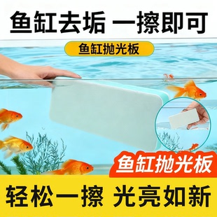 鱼缸抛光板擦水痕祛除水垢清洁神器专用玻璃无死角除垢不伤玻璃
