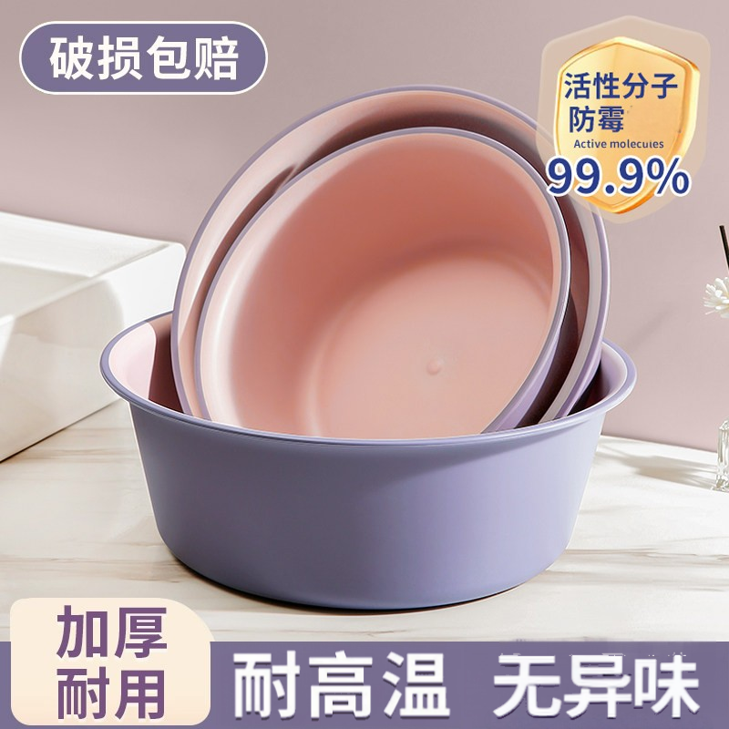 家用大号加厚耐用塑料脸盆