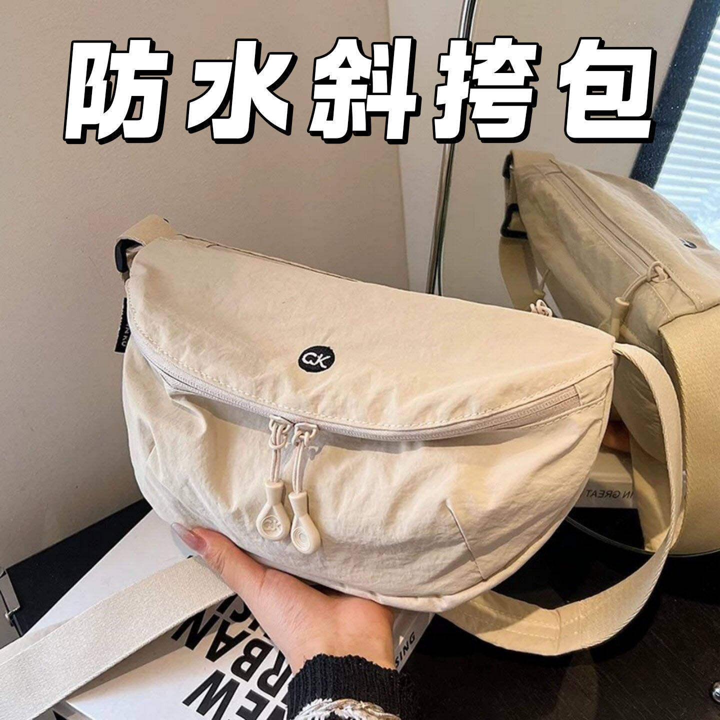 超轻防水牛津布马鞍斜挎包通勤