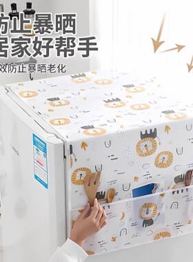 PEVA防水防油冰箱盖布防尘加厚