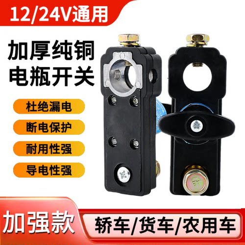 汽车电瓶断电开关纯铜防漏电