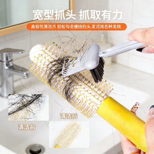 梳子清洁刷气垫梳气囊梳清理刷清理器清洁神器按摩梳卷发梳清洁器 - 封面