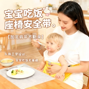 宝宝餐椅带便携式儿童通用固定带外出椅子绑带婴儿吃饭座椅安全带