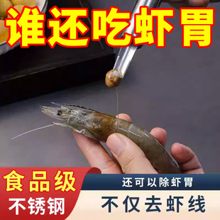 不锈钢虾线剔除刀挖虾胃剥虾壳取虾线神器挑去虾线开虾背龙眼去核