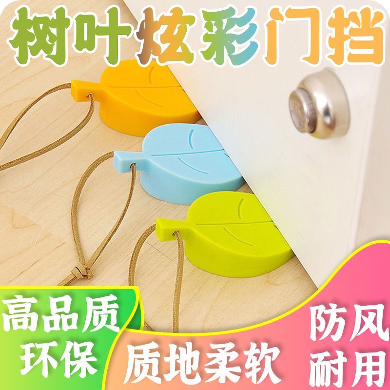 创意树叶硅胶门挡立体