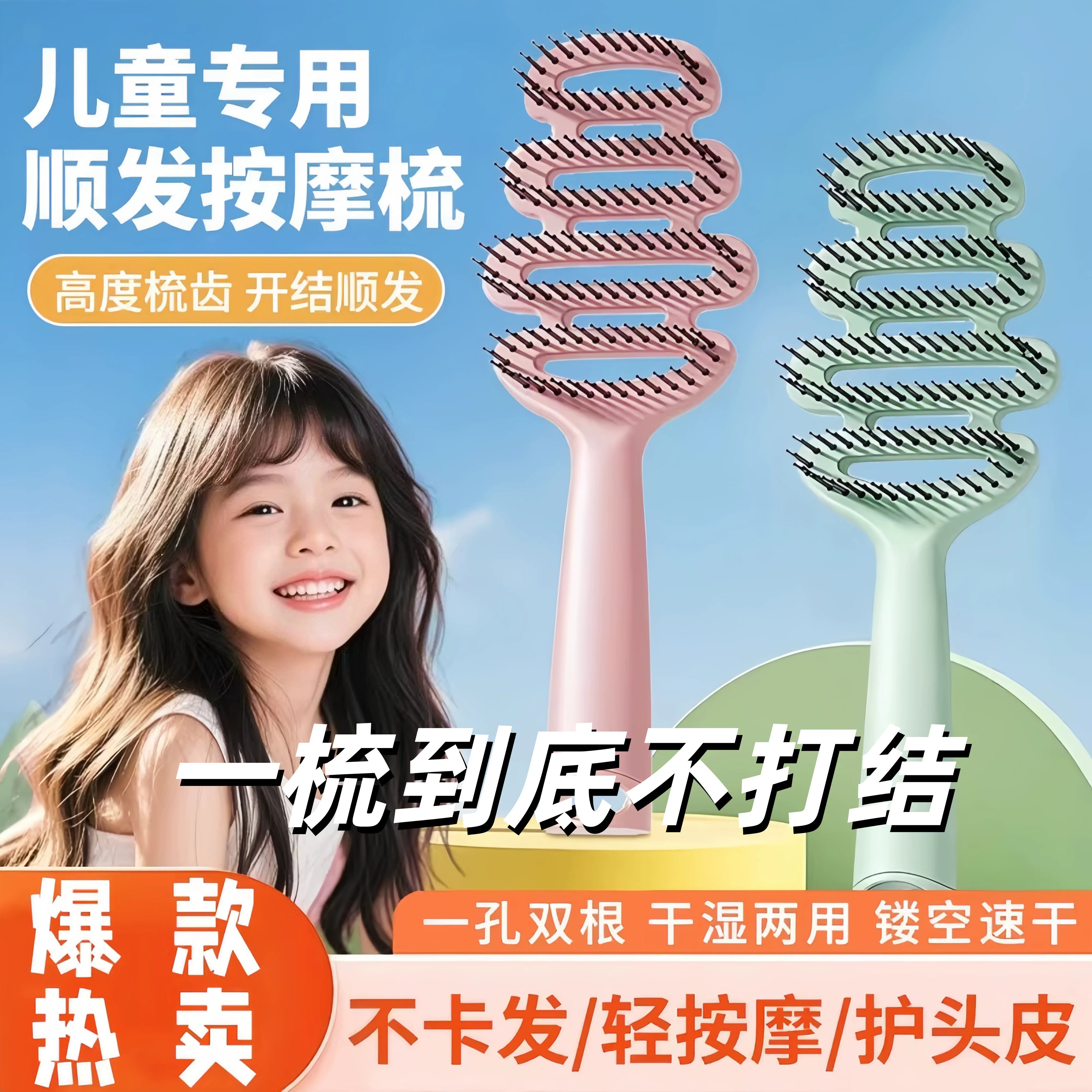 儿童松塔梳高低针按摩提神定型
