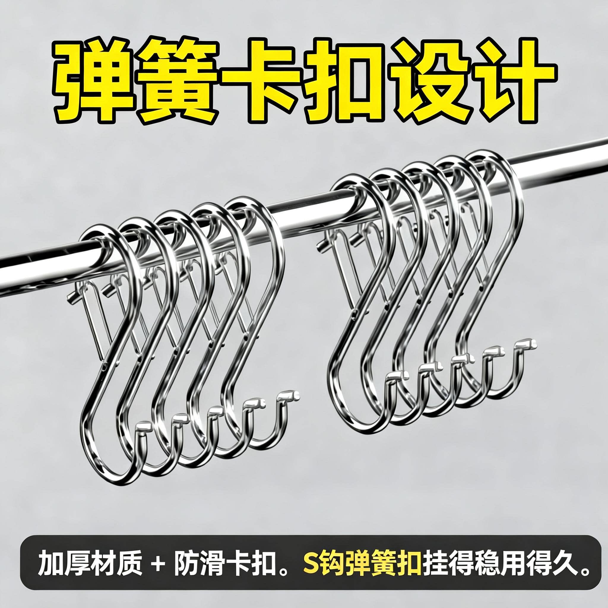 加粗实心S型防风双头挂钩