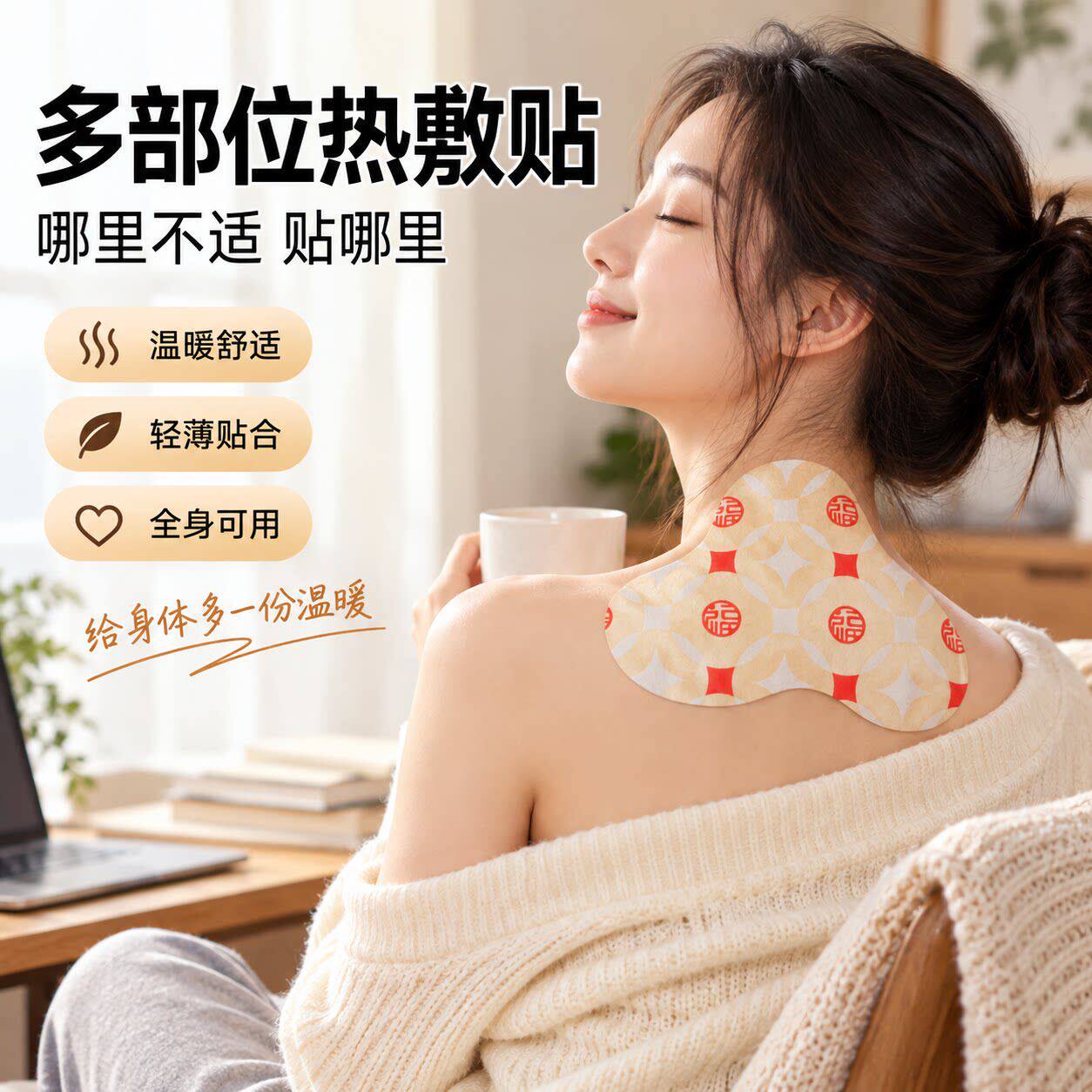 颈椎热敷贴包肩颈脖子颈部暖颈护颈蒸汽艾草艾灸贴三伏通用发热贴