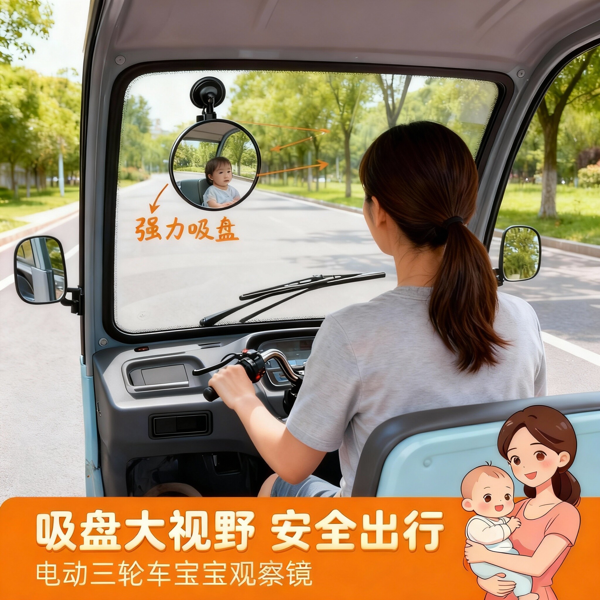 汽车内后视镜吸盘式大视野电动三轮车凸面倒车镜子反光镜圆辅助镜
