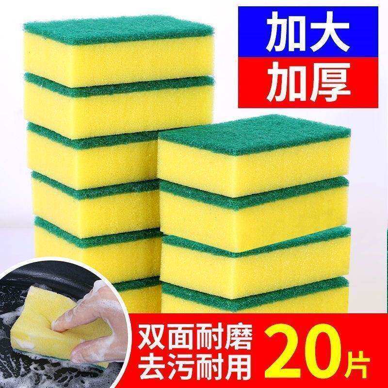 加厚海绵百洁布洗碗刷锅神器