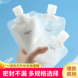 瓶旅游液体化妆洗漱品便携套装 旅行分装 袋洗面奶洗发水沐浴露分装