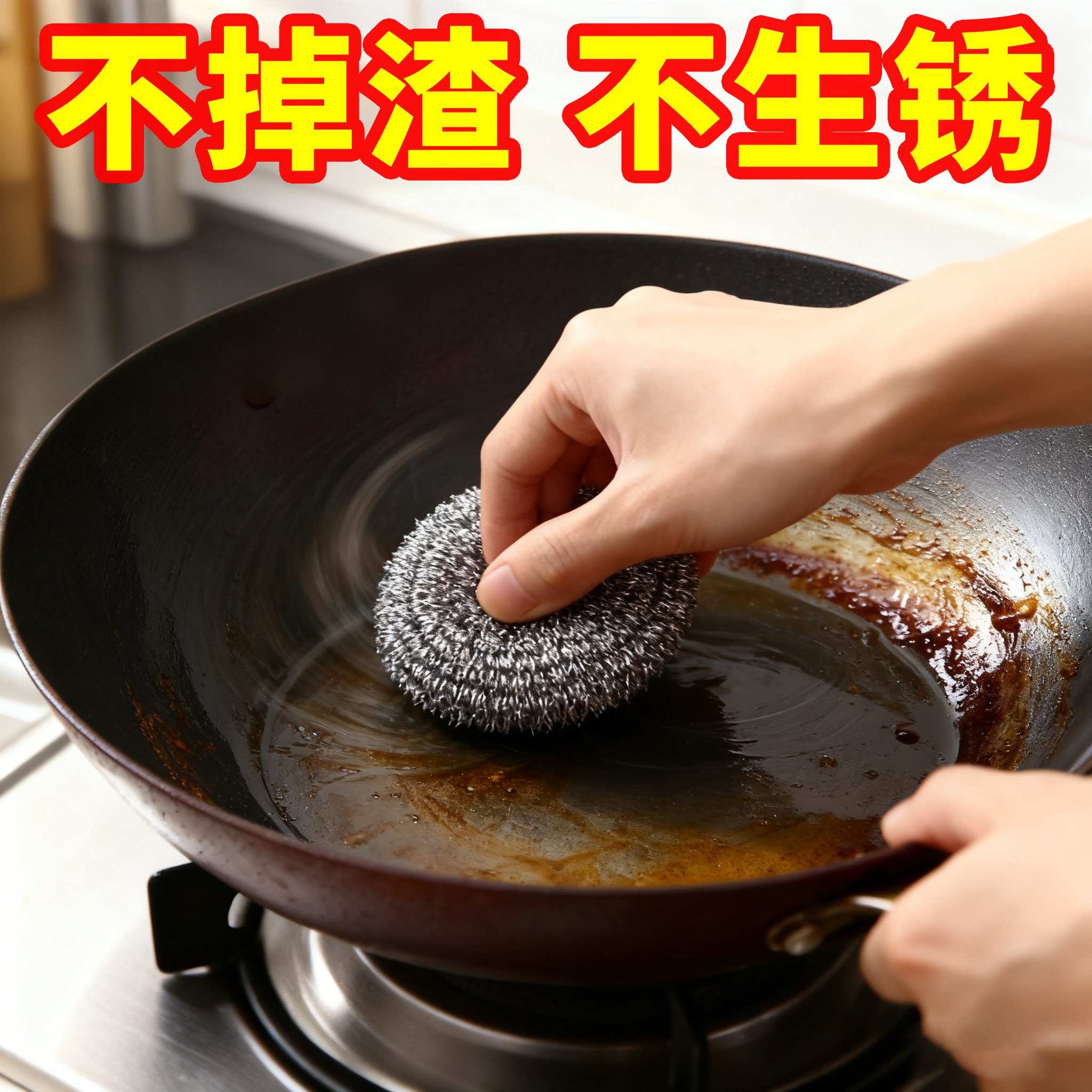 钢丝球不锈钢厨房锅铁丝球去污