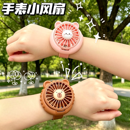卡通手表风扇USB充电便携