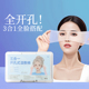 开口湿敷棉可拉伸敷眼双孔敷脸三合一口鼻开孔面膜纸补水化妆棉薄