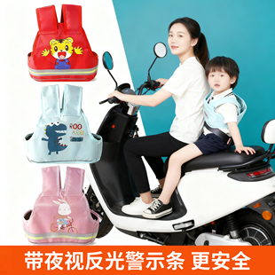 电动车儿童安全带可调背带踏板摩托电瓶单车小孩座椅防摔保护绑带