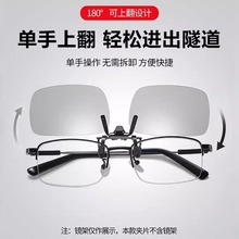 近视偏光太阳镜夹片男开车钓鱼专用夜视镜可上翻变色墨镜日夜两用