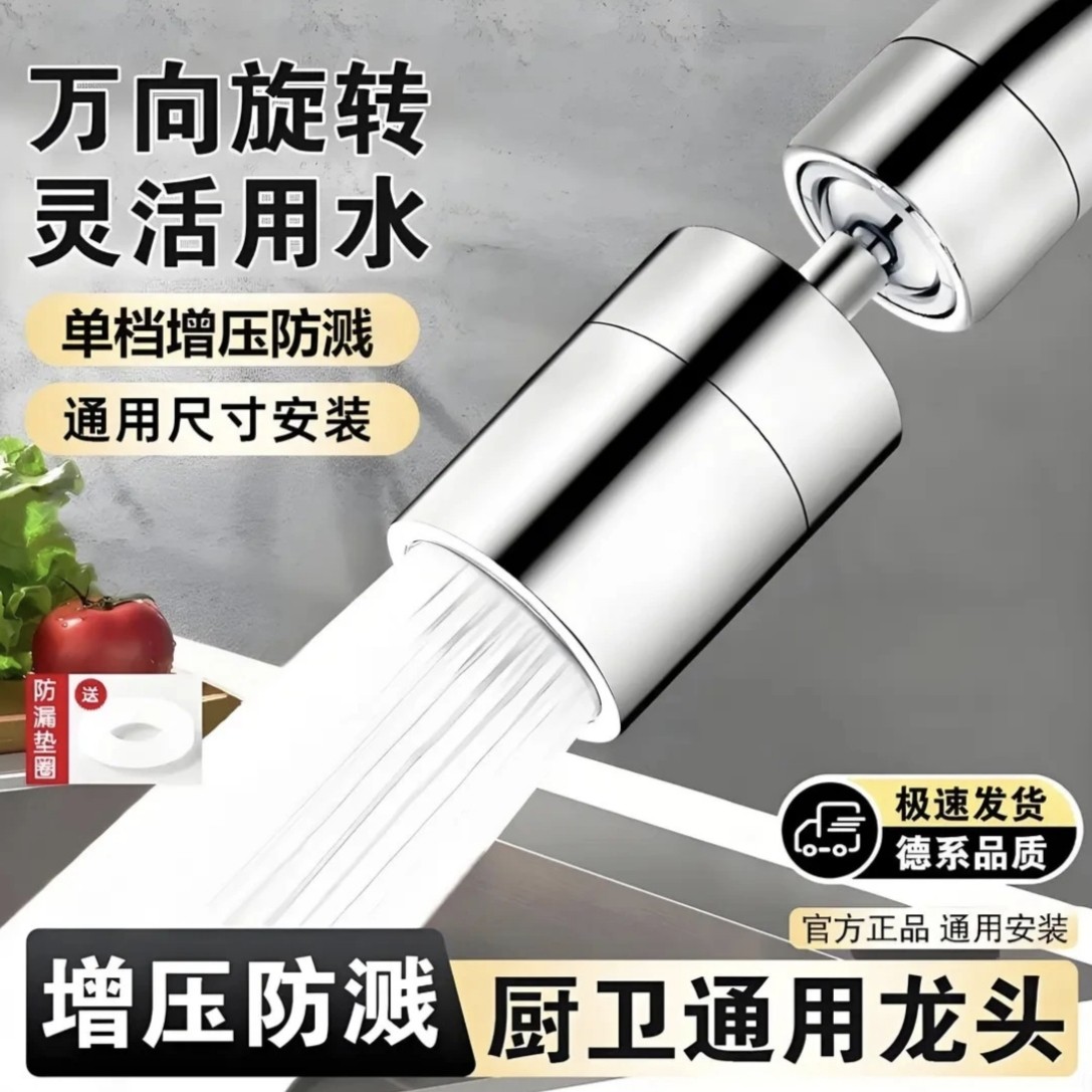 厨房水龙头净水过滤延伸器增压防溅神器加长万向通用洗菜盆可旋转