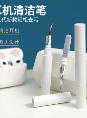 耳机清洁笔听筒除尘神器工具手机孔多功能清洁刷蓝牙耳机清理神器