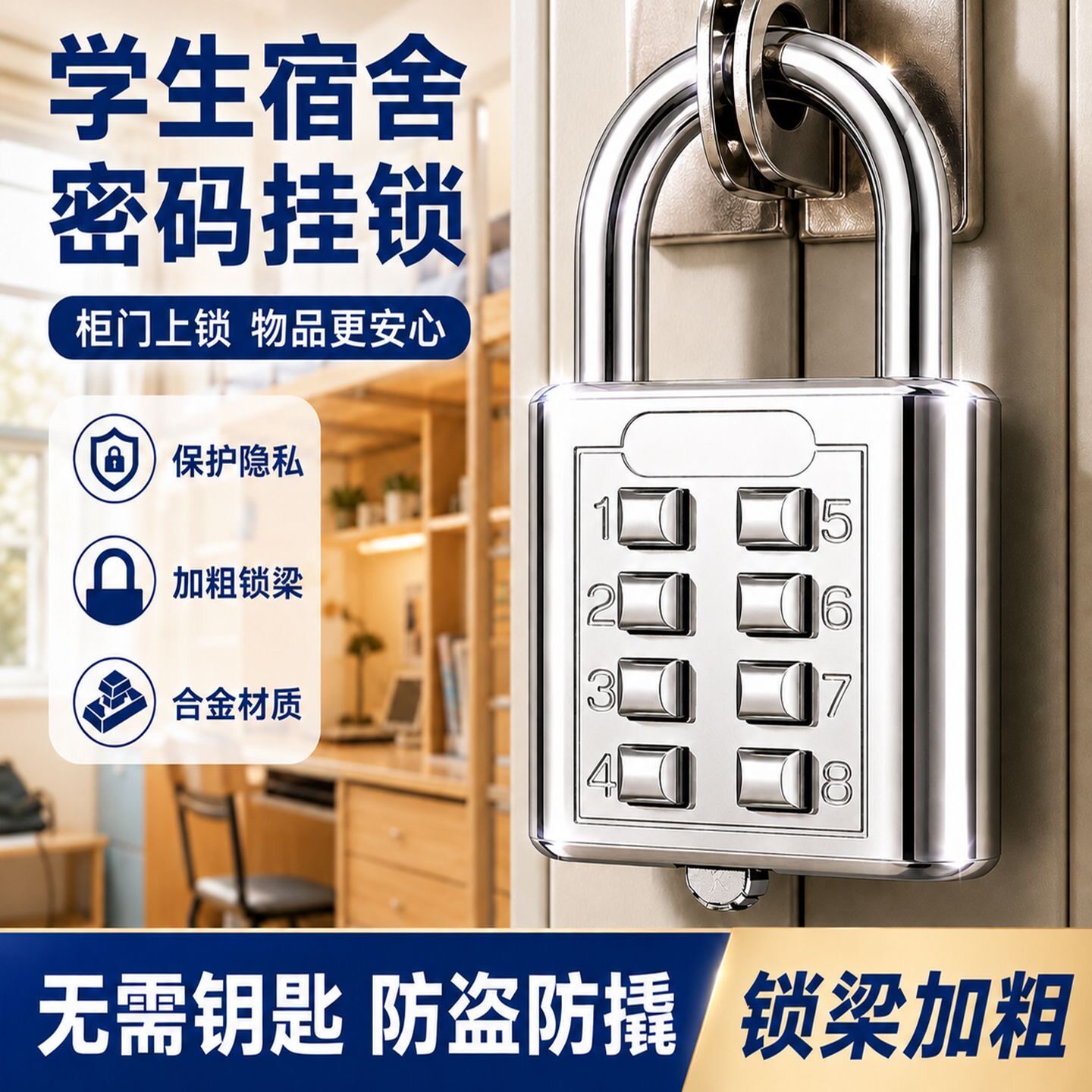 宿舍密码挂锁家用锁具数字按键密码锁金属柜子抽屉大门学生柜门锁