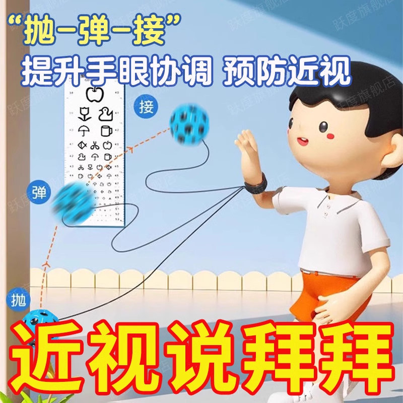 月球石手腕弹力球儿童带绳玩具蹦蹦球回力弹弹球腕力球健身甩甩球
