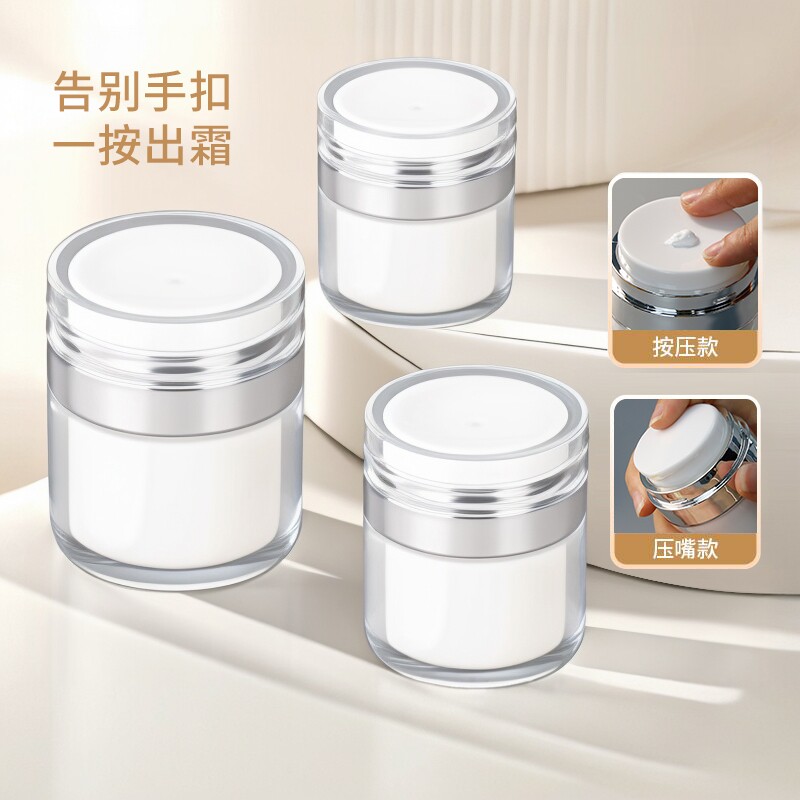 真空面霜分装瓶按压式旅行瓶化妆品乳液粉底液护肤品小样空盒空瓶