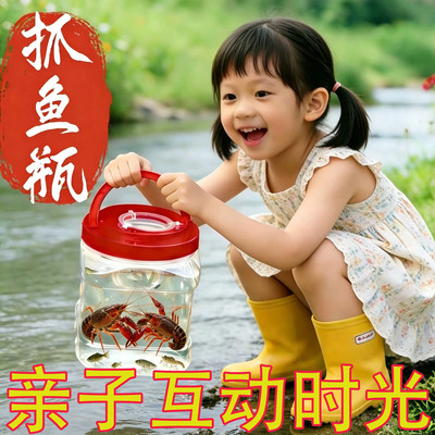 多孔倒须瓶专业抓小鱼儿童神器抓