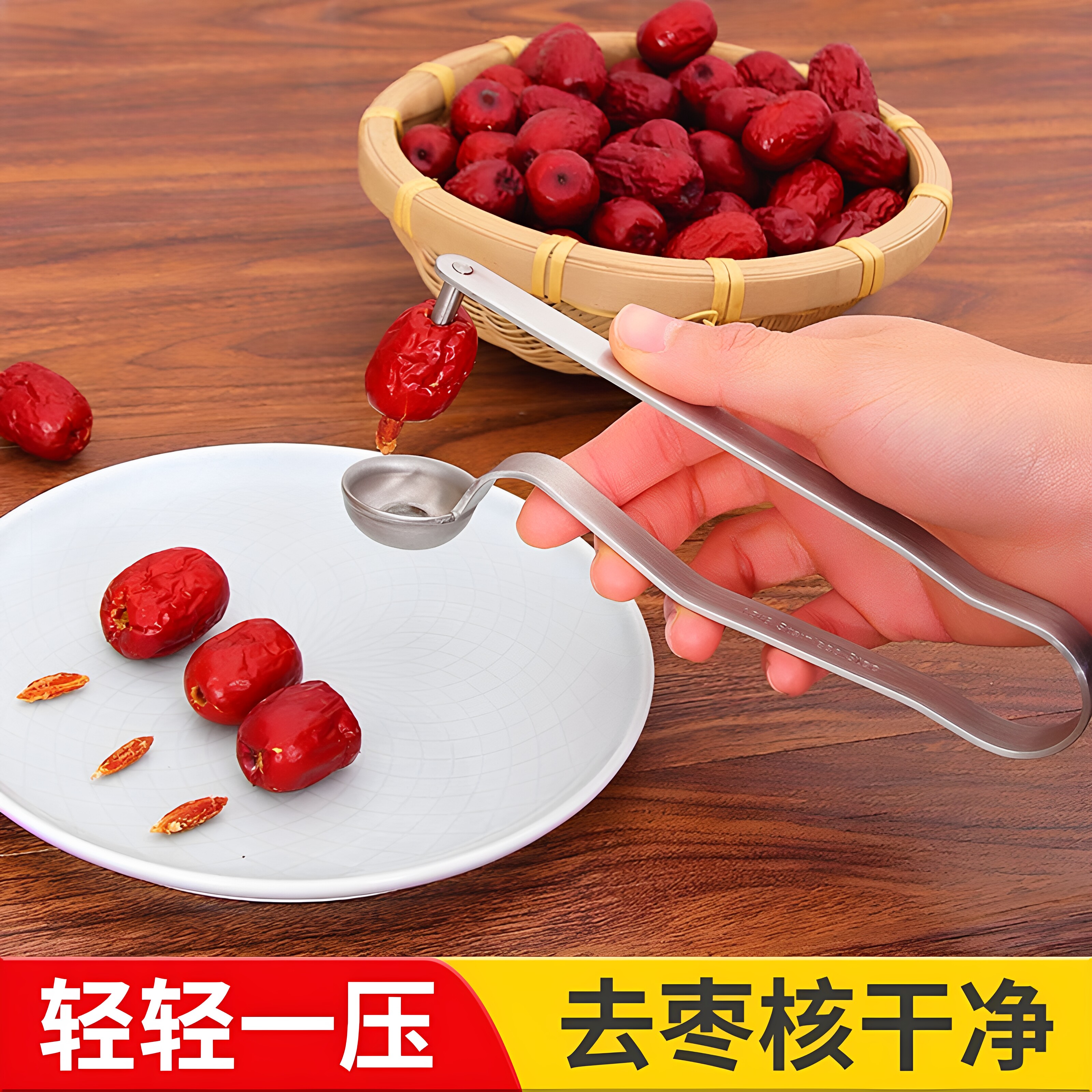 家用多功能红枣山楂去核器