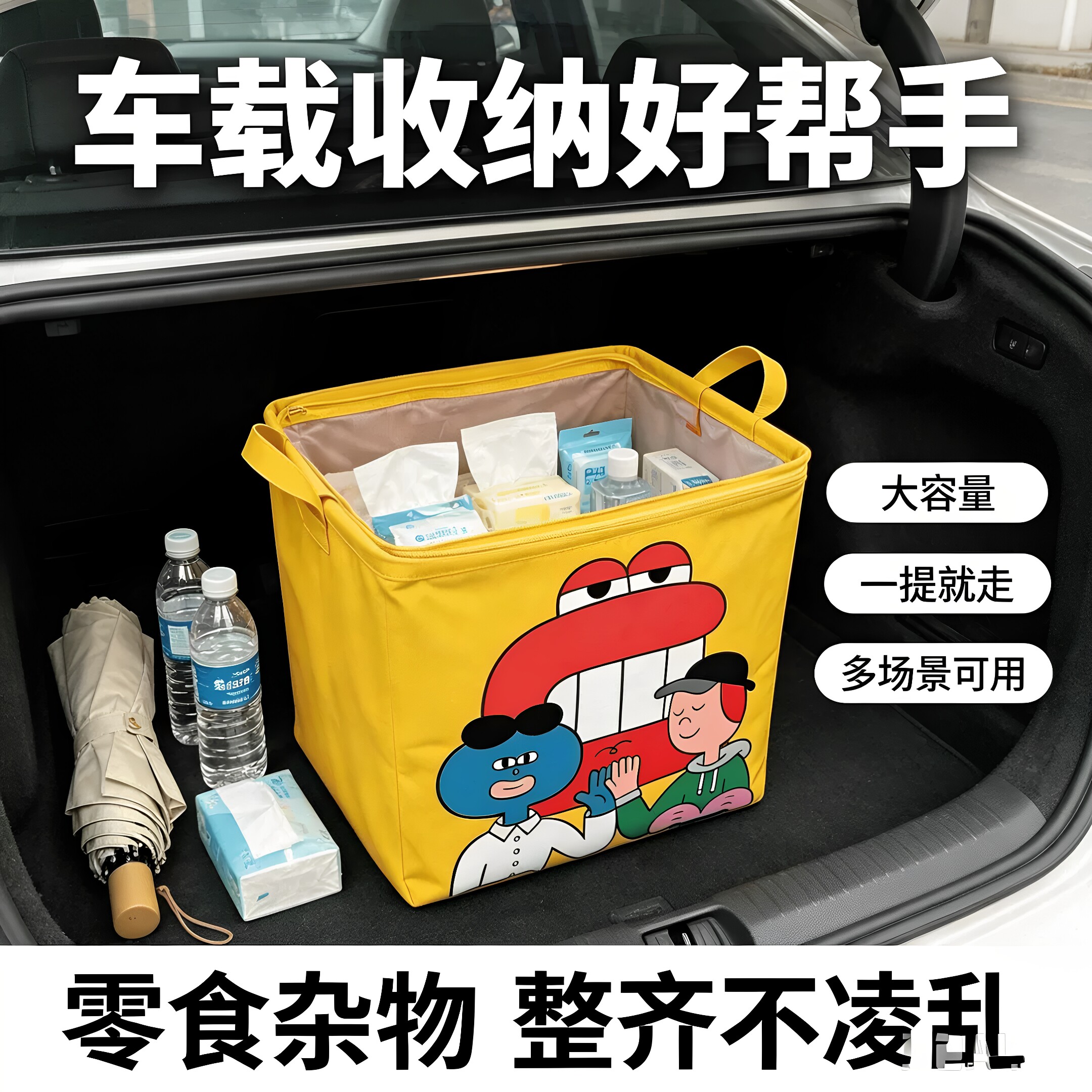 车载后备箱防水折叠可爱卡通收纳