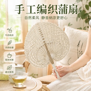夏季纯手工蒲扇芭蕉扇驱蚊