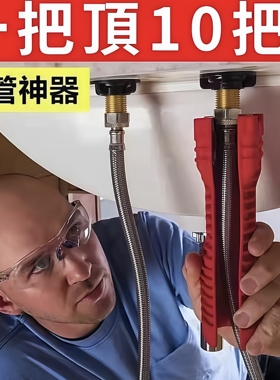 水槽扳手卫浴专用八合一多功能洗脸盆水龙头水管拧松器安装工具