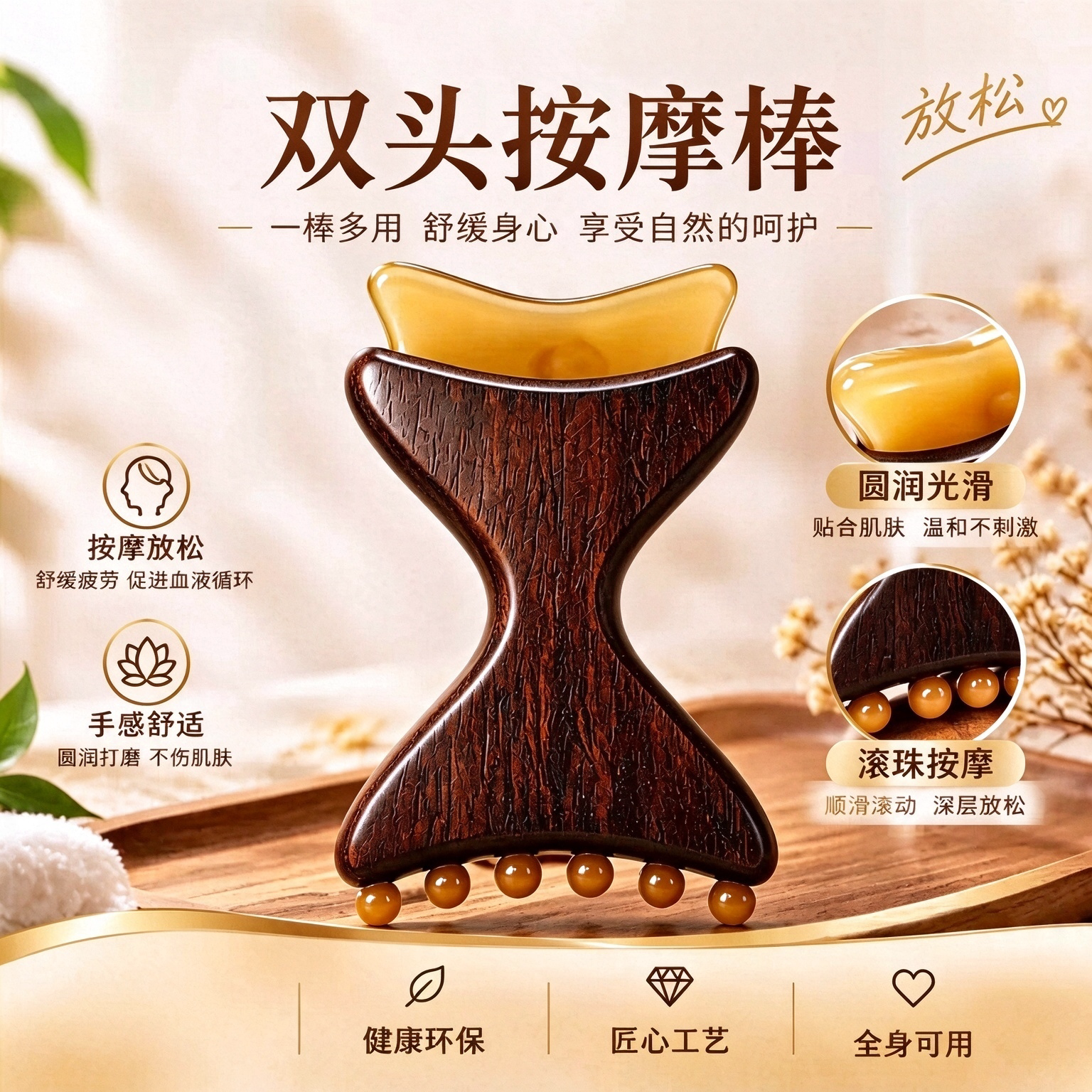 羊角刮痧按摩板面部颈部全身通用