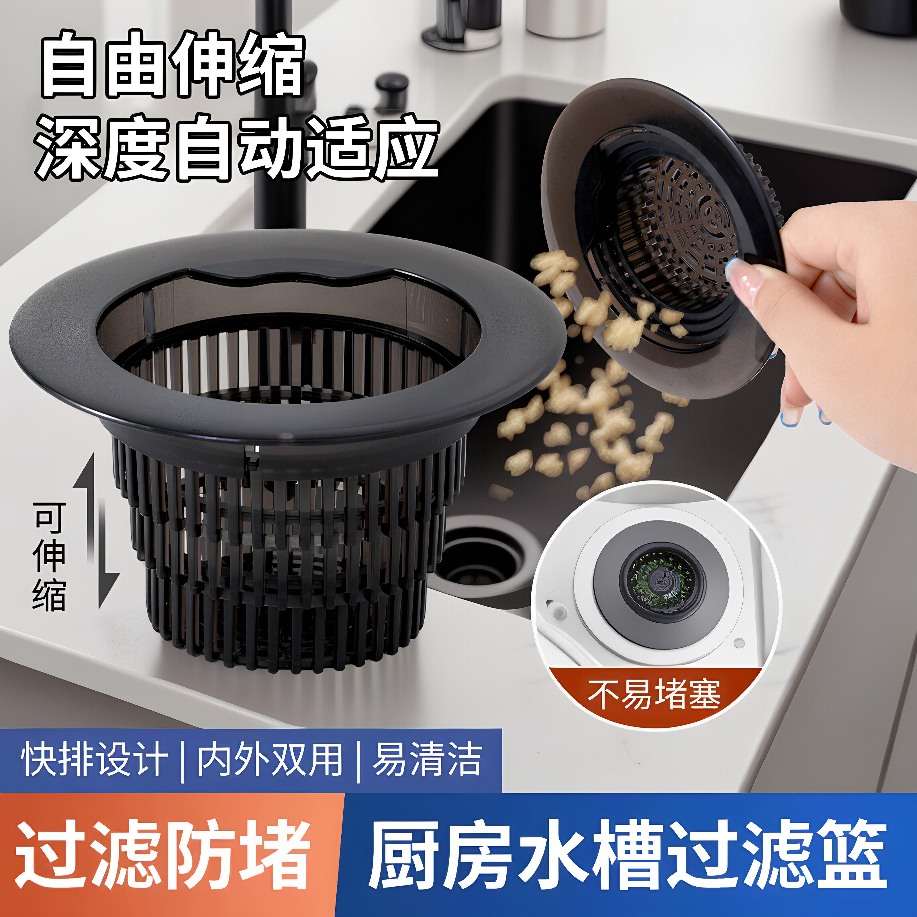 大排水防堵虑篮家用可伸缩厨房水槽垃圾过滤网滤水篮伸缩折叠式