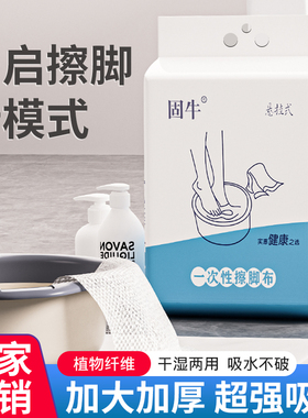 擦脚专用一次性洗脚毛巾懒人抹布擦脚布足浴泡脚吸水纸足疗洗脚巾