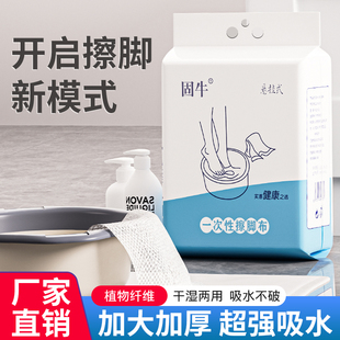 擦脚专用一次性洗脚毛巾懒人抹布擦脚布足浴泡脚吸水纸足疗洗脚巾