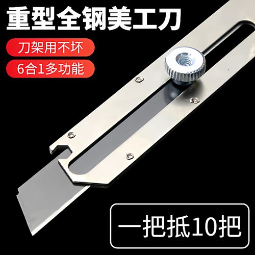 多功能不锈钢美工刀重型全钢