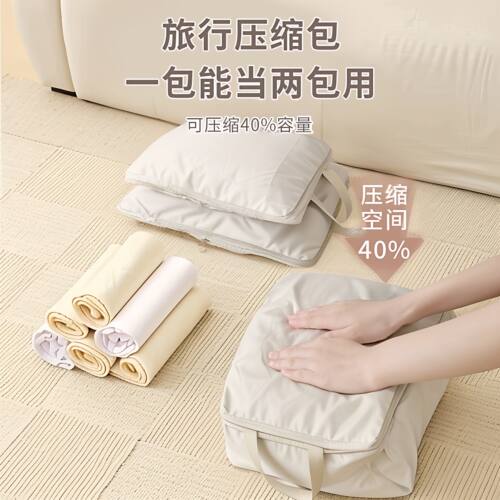 行李箱旅行衣被压缩收纳袋