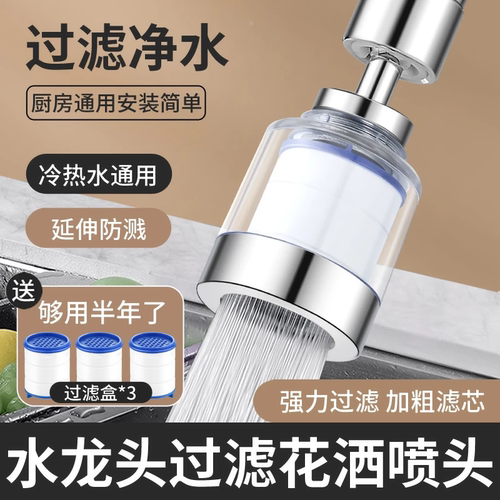 厨房水龙头过滤器延伸器家用自来水净水器防溅头嘴过滤净化器神器