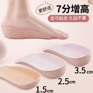隐形无痕男运动内增高小个子神器爆米花 女款 足弓支撑增高鞋 垫冬季