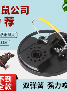 2025新款老鼠夹强力捕鼠神器超灵敏家用老鼠扑捉器高效逮灭抓耗子