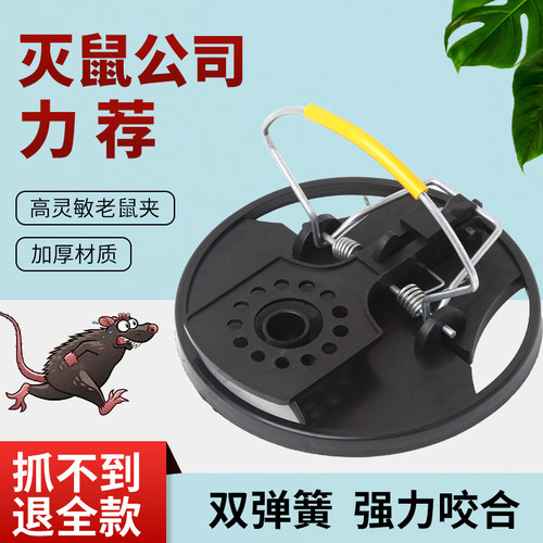 2025新款超灵敏家用灭鼠笼
