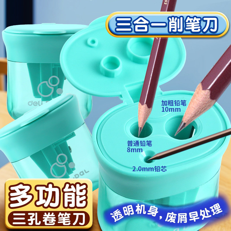 三孔削笔刀卷笔刀大口径转笔刀小学生幼儿园儿童专用迷你型