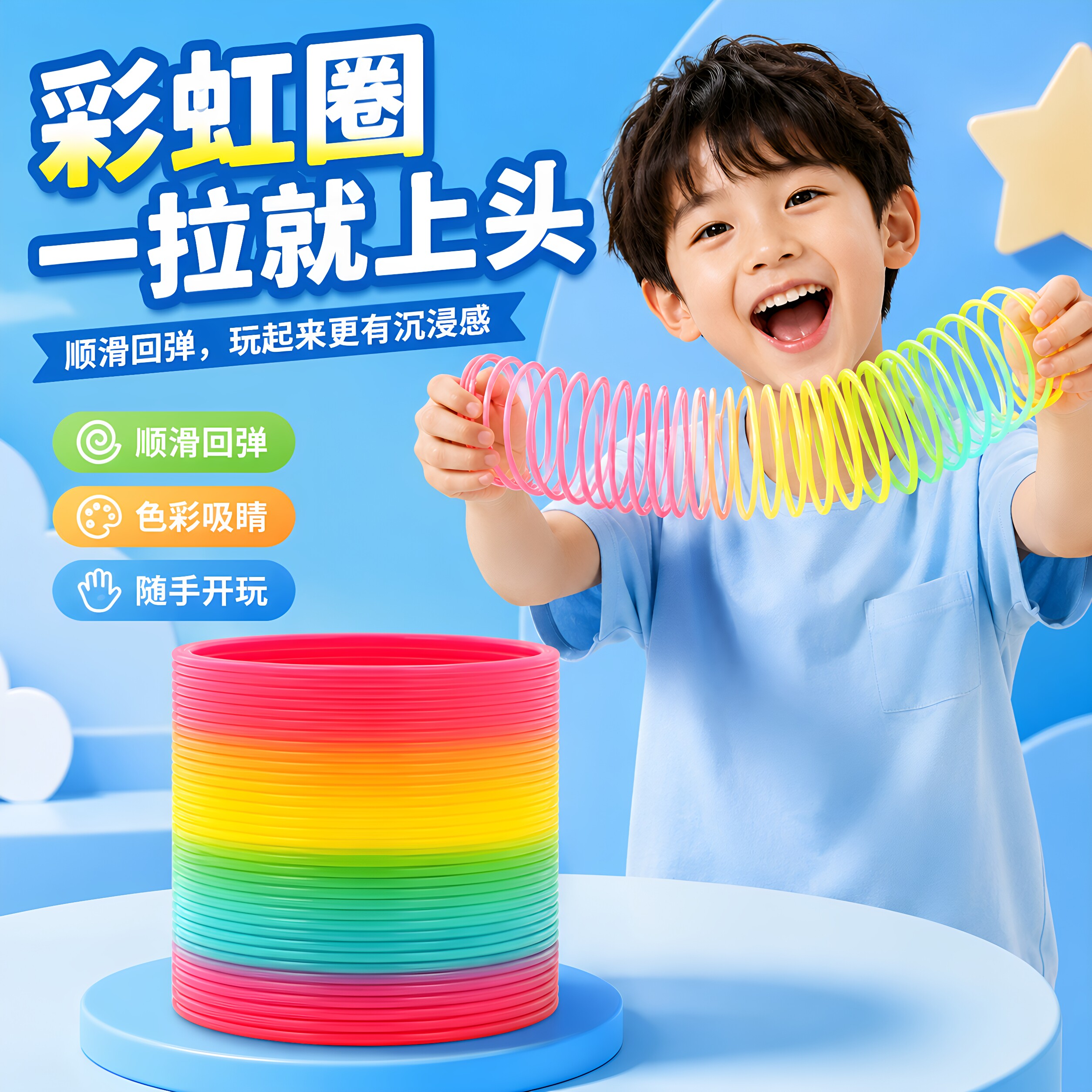 大号七彩弹簧圈益智弹力表演