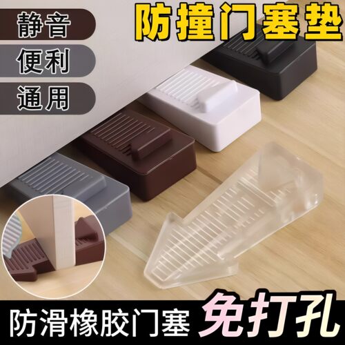 防撞门塞免打孔防风阻门固定器卫生间门阻新款硅胶门楔子阻门器